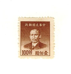 Image showing chinese stamp