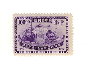 Image showing chinese stamp