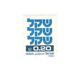 Image showing israeli stamp