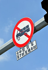 Image showing Chinese traffic sign