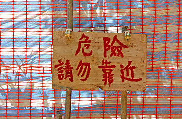 Image showing Construction Site,a wood board write 