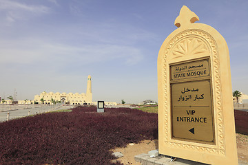 Image showing Qatar State Mosque entrance