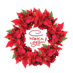 Image showing christmas wreath from poinsettia