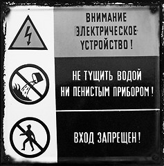 Image showing Several russian beware signs in metal 