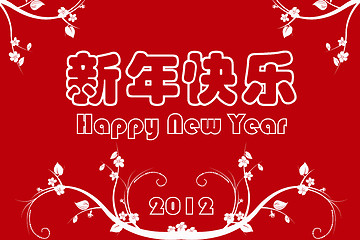 Image showing Happy New Year 