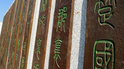 Image showing Chinese calligraphy