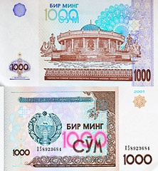 Image showing 1000 Sum bill with the image of the museum of Amir Temur