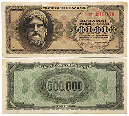 Image showing Old Greek Money