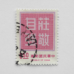 Image showing China stamp