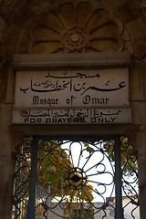 Image showing Jerusalem mosque road