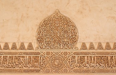 Image showing Arabic stone carvings on the Alhambra palace wall in Granada, Spain
