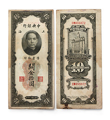 Image showing Old Chinese Money