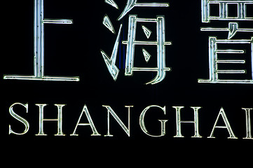 Image showing Nanjing Road, Shanghai