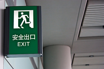 Image showing Emergency exit