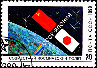 Image showing Joint Japan Soviet Union Space Flight Cooperation