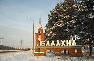 Image showing Balakhna. Sign on a road