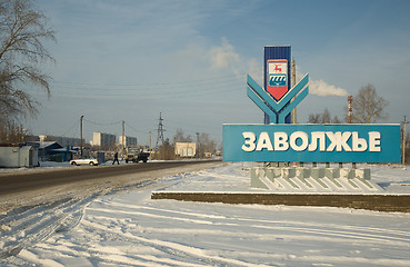 Image showing Zavolzhye City 