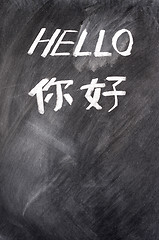 Image showing Hello written on blackboard