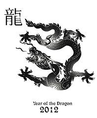 Image showing 2012 Year of the Dragon