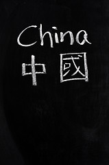 Image showing China written on blackboard