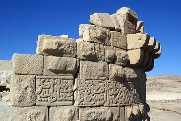 Image showing Arabic letters on the tower