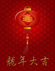 Image showing Chinese New Year Dragon Lantern on Scales Pattern Background