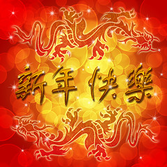 Image showing Double Dragon with Happy Chinese New Year Wishes