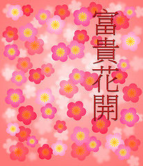 Image showing Chinese New Year Cherry Blossom with Wishes for Prosperity