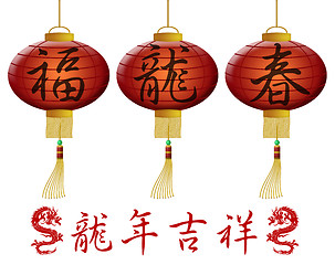 Image showing Happy 2012 Chinese New Year of the Dragon Lanterns