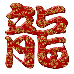 Image showing Chinese Dragon Calligraphy
