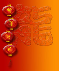 Image showing Chinese New Year Dragon with Red Lanterns