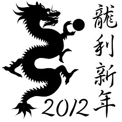 Image showing Chinese Year of the Dragon Symbol