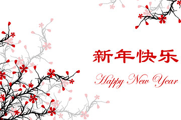 Image showing Happy New Year