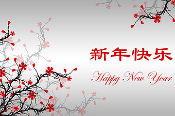 Image showing Happy New Year