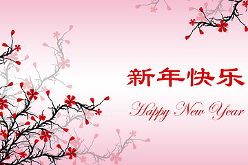 Image showing Happy New Year