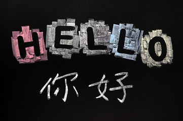 Image showing Hello with a Chinese version