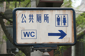 Image showing Chinese public WC