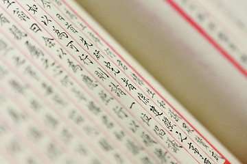 Image showing Ancient chinese words on old paper .