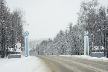 Image showing Pavlovo city.Russia. Sign on a road