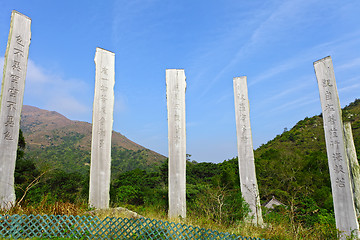 Image showing Wisdom Path in Hong Kong, China
