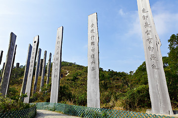 Image showing Wisdom Path in Hong Kong, China