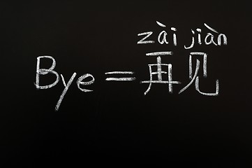 Image showing Learning Chinese language from bye
