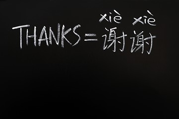 Image showing Learning Chinese language from thanks