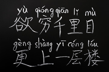 Image showing Learning Chinese characters