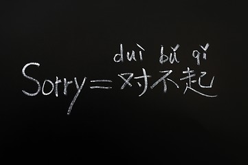 Image showing Learning Chinese language from sorry
