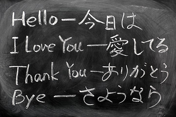 Image showing Learning Japanese on a blackboard