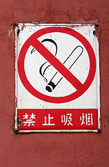 Image showing No Smoking