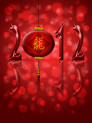 Image showing 2012 New Year Lantern with Chinese Dragon Calligraphy