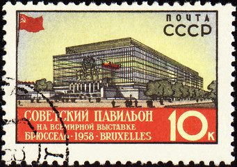 Image showing The Soviet pavilion at World Expo in Brussels on post stamp