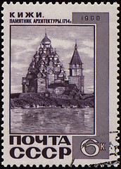 Image showing Old wooden church in Kizhi on post stamp